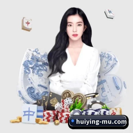 汇赢娱乐 APP 界面（HuiYing）